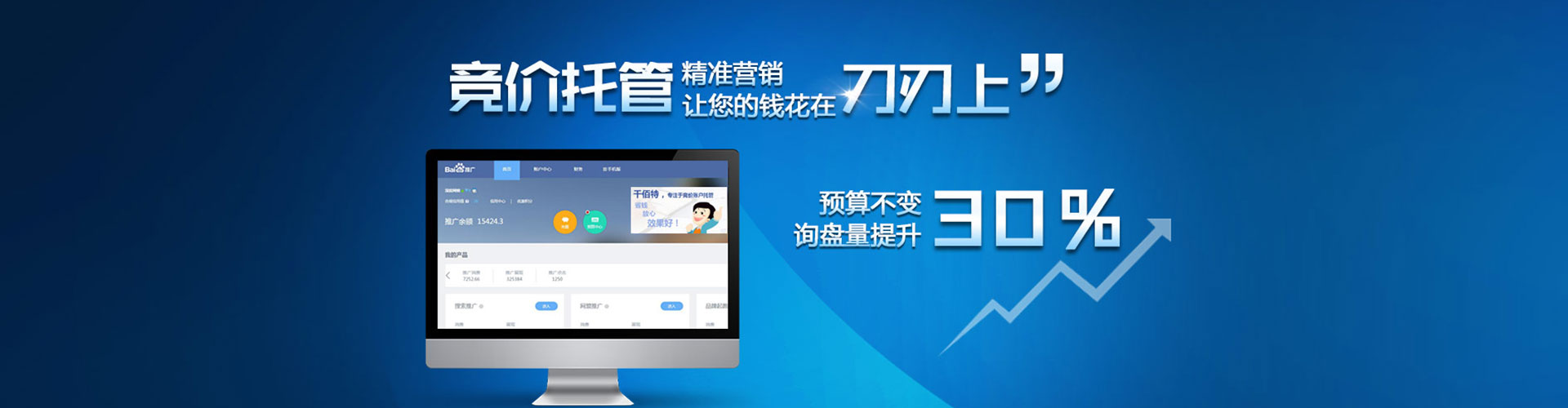北碚百度充值高返点